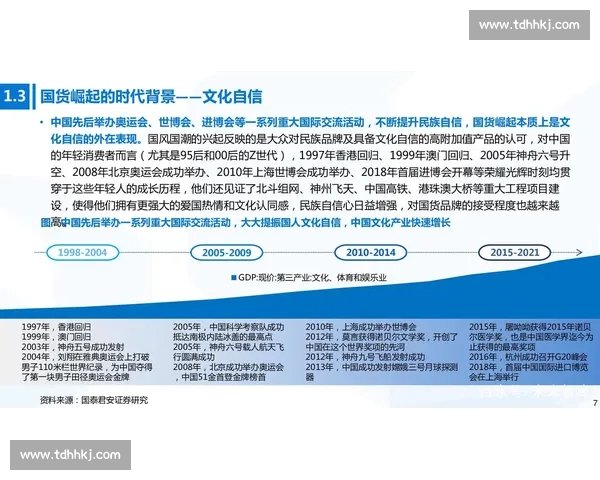 聚焦足球行业网络推广策略创新与品牌增长新路径探索实战经验分享